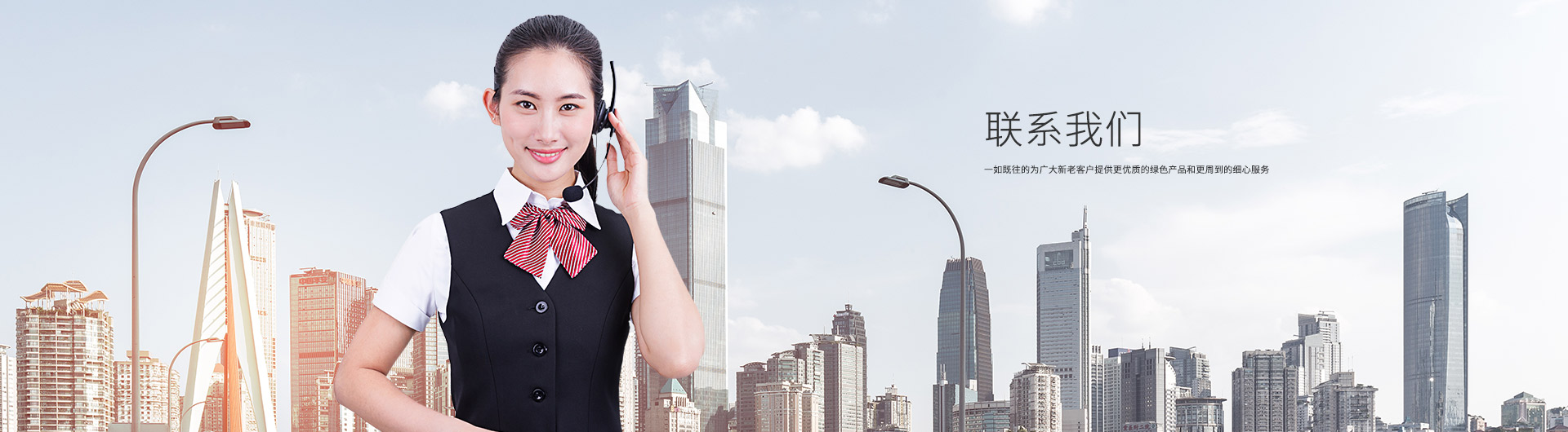 联系我们