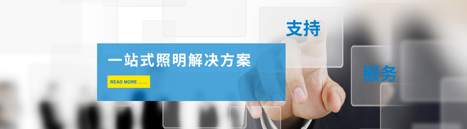 技术支持